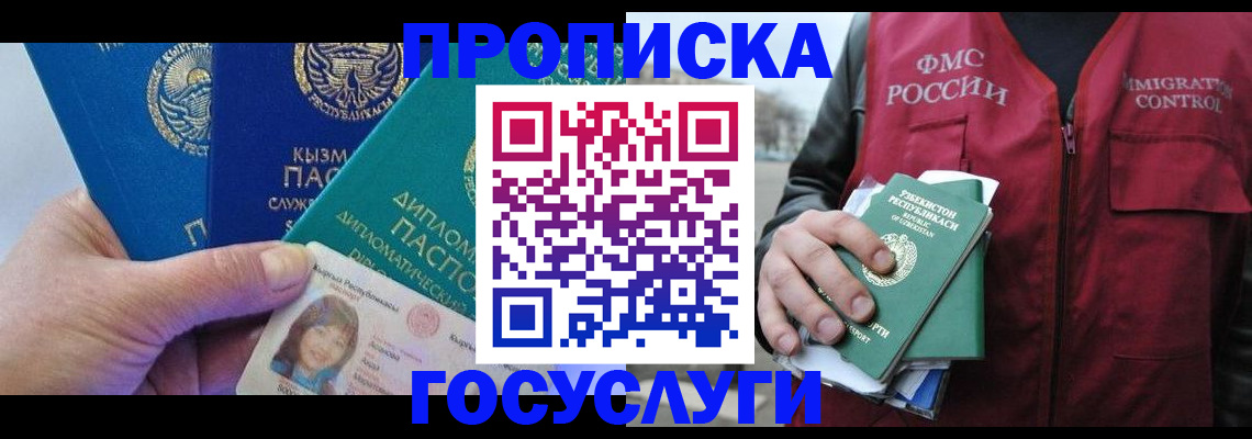 прописка поиск в Гаджиево