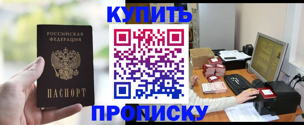 регистрация для школы в Гаджиево