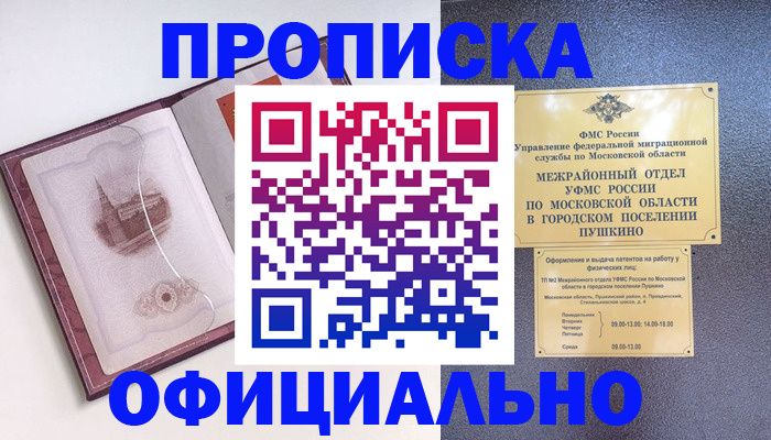 официальная регистрация для школы в Гаджиево