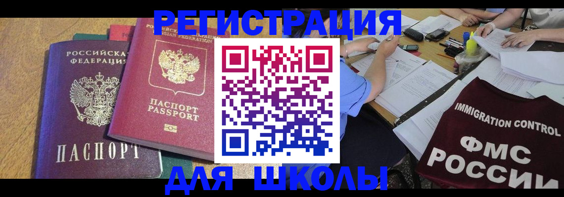 законное оформление прописки в Гаджиево