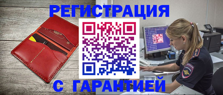 регистрация по месту жительства при РВП в Гаджиево