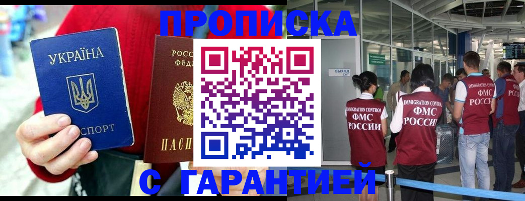 миграционный учет в Гаджиево